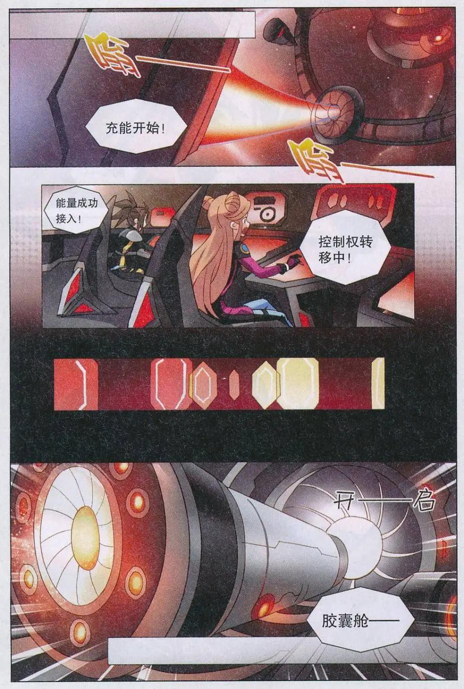 第32话 再见，萤华-第32话