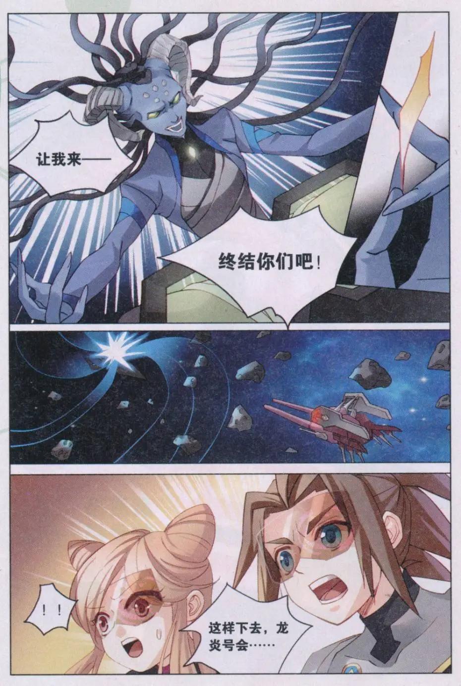 第34话 保护蓬莱-第34话