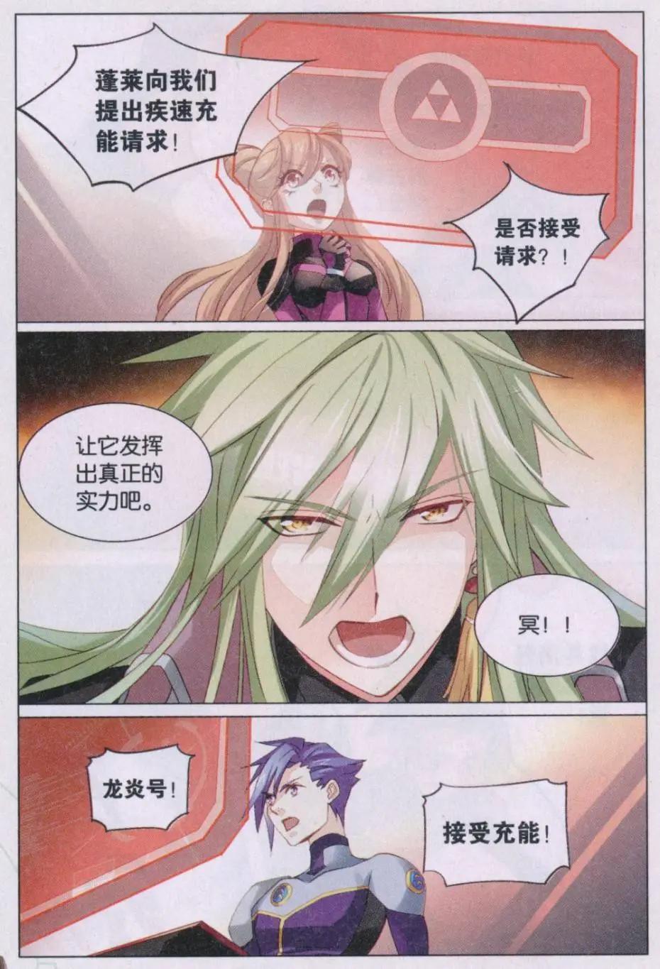 第34话 保护蓬莱-第34话