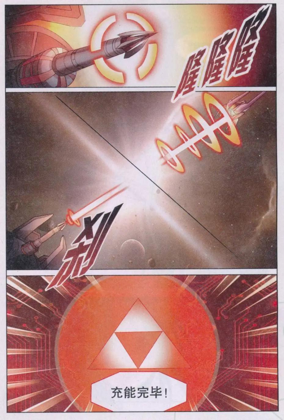 第34话 保护蓬莱-第34话