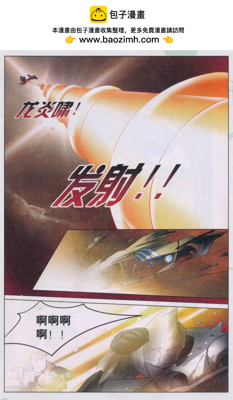 第34话 保护蓬莱-第34话