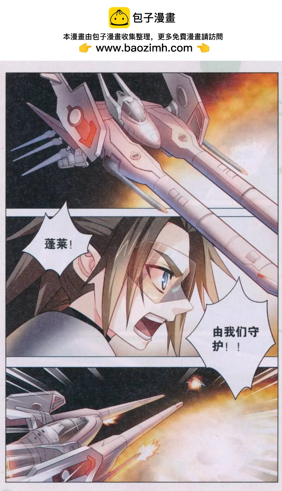 第34话 保护蓬莱-第34话