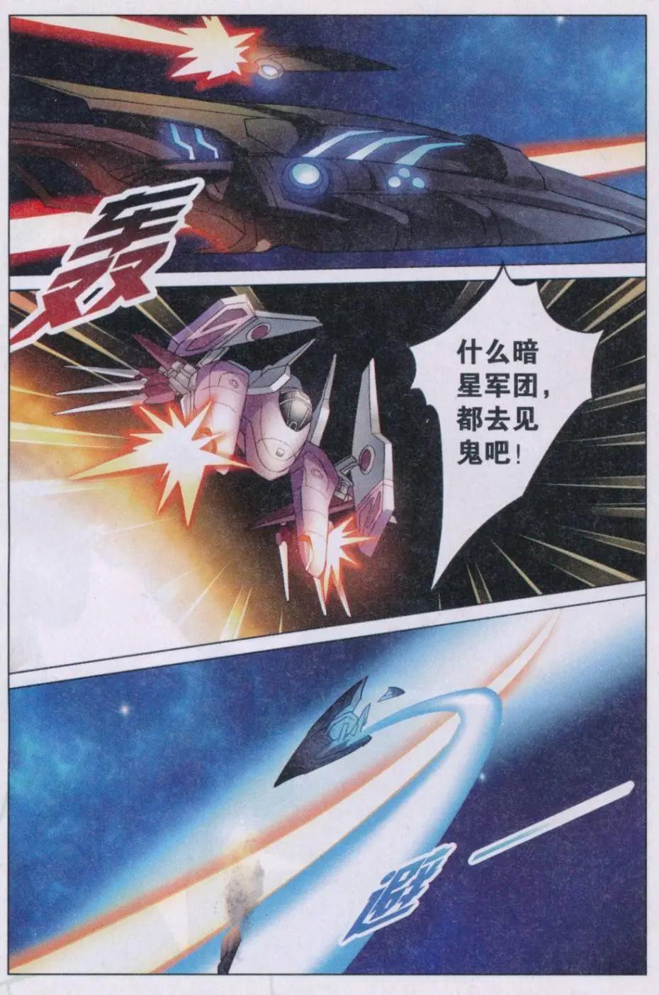 第34话 保护蓬莱-第34话