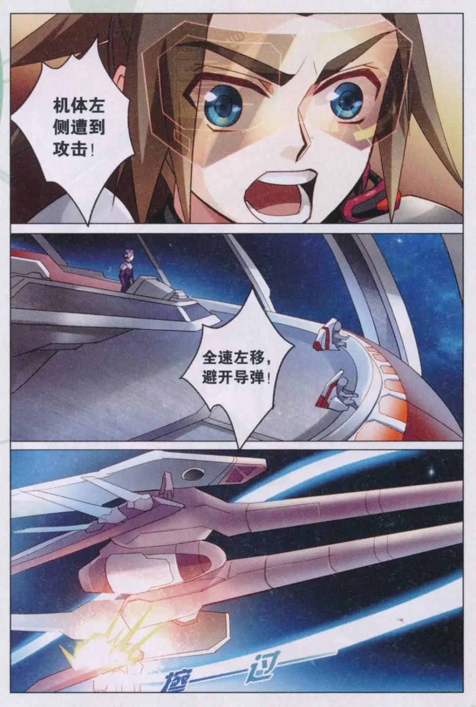 第34话 保护蓬莱-第34话