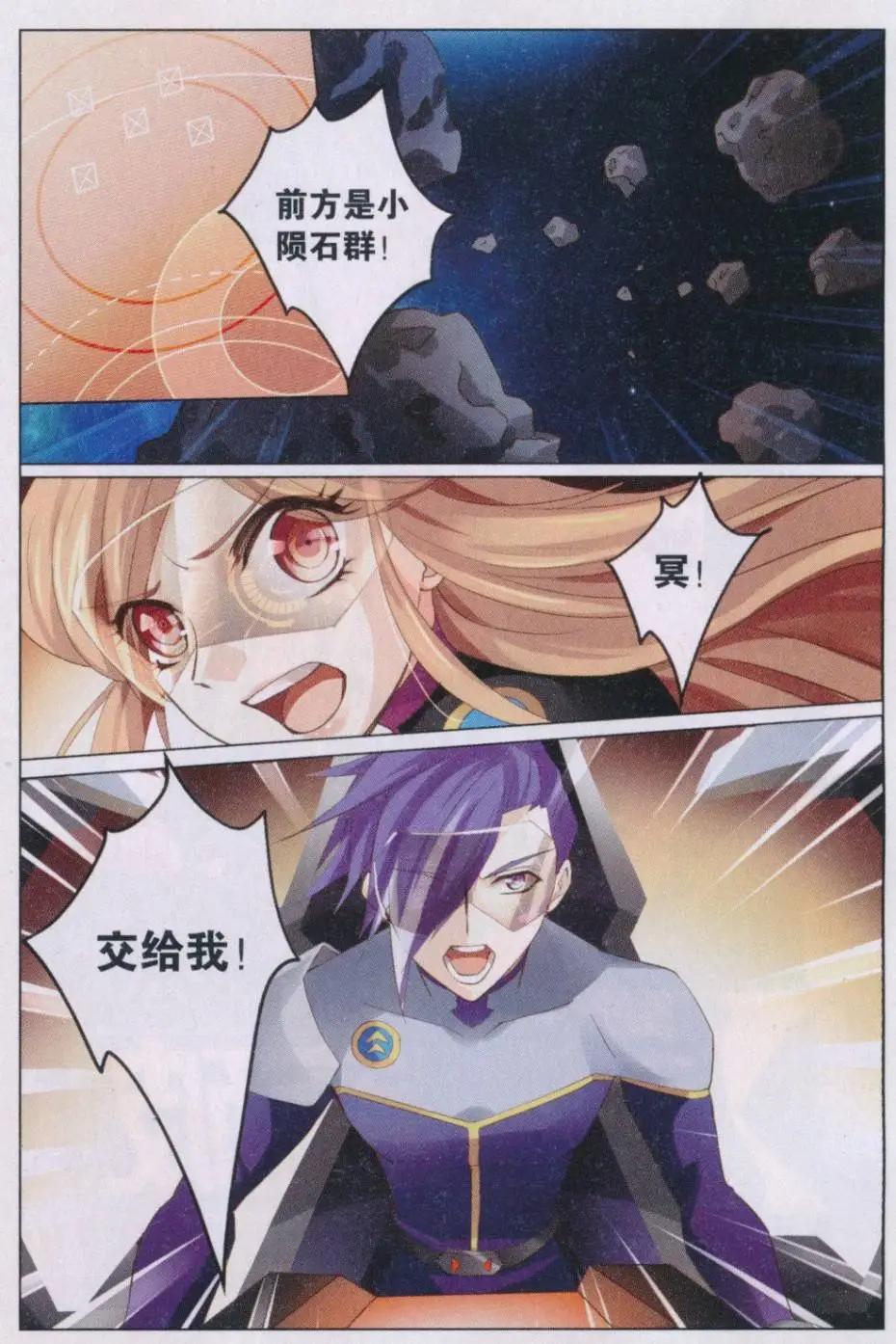 第34话 保护蓬莱-第34话