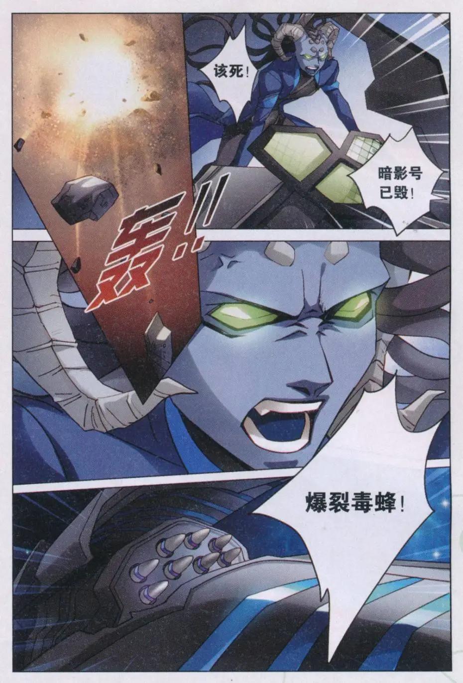 第34话 保护蓬莱-第34话