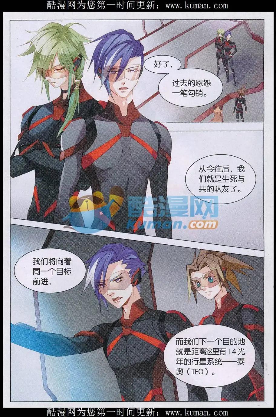 第36话 往新星进展-第36话