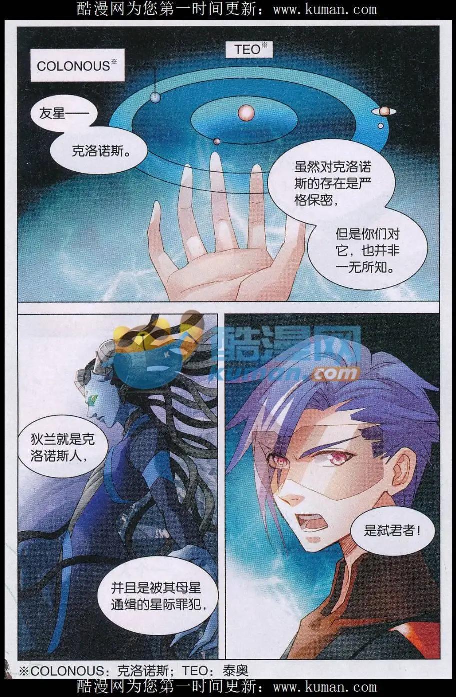 第36话 往新星进展-第36话