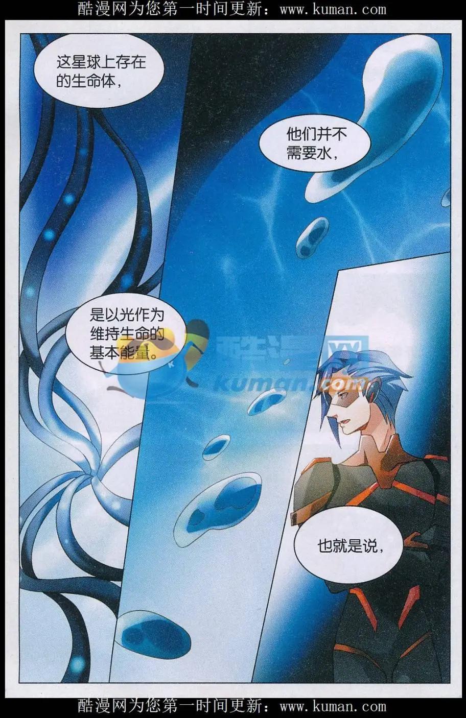 第36话 往新星进展-第36话