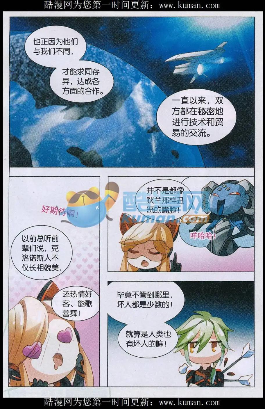 第36话 往新星进展-第36话