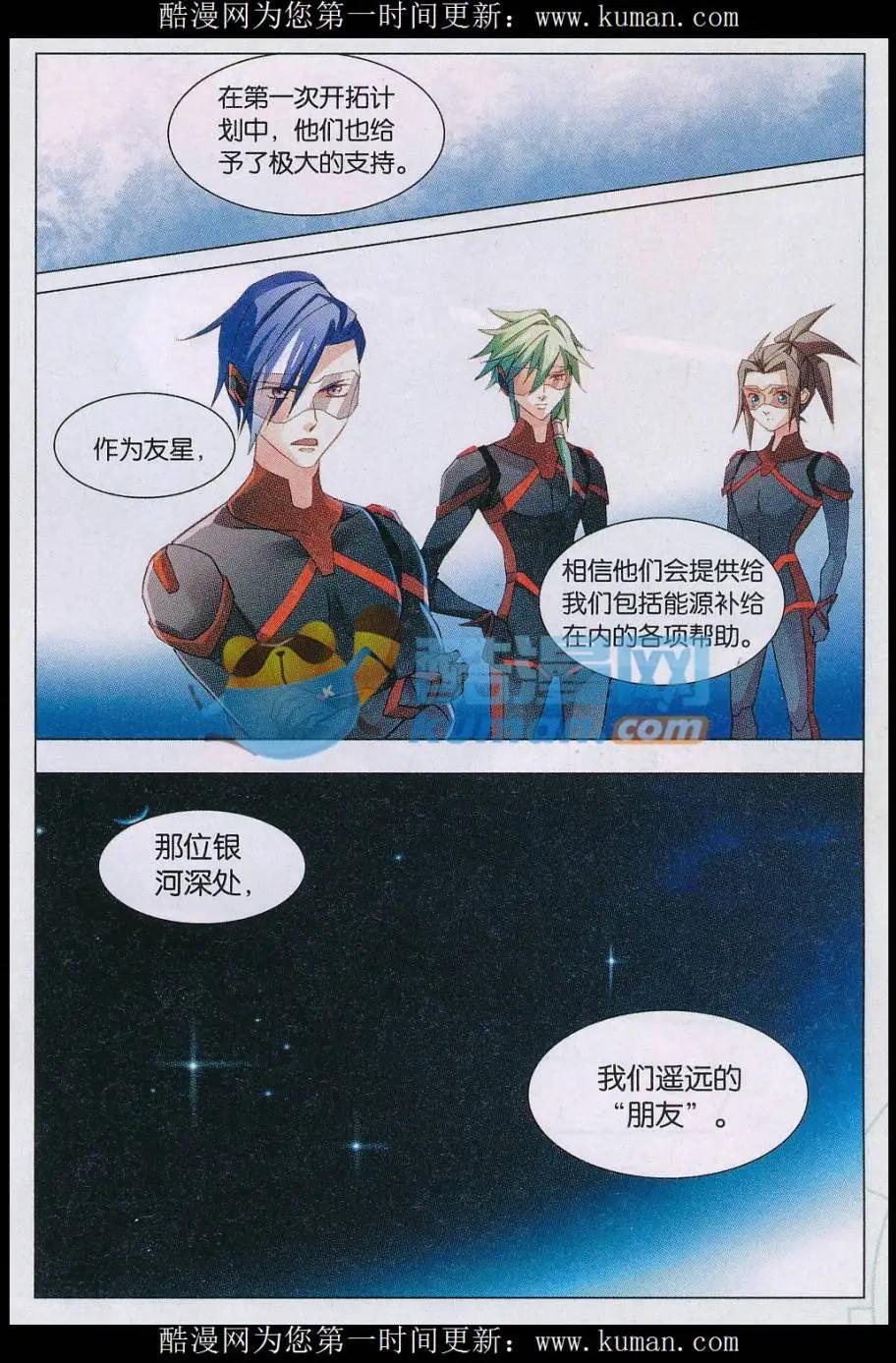 第36话 往新星进展-第36话