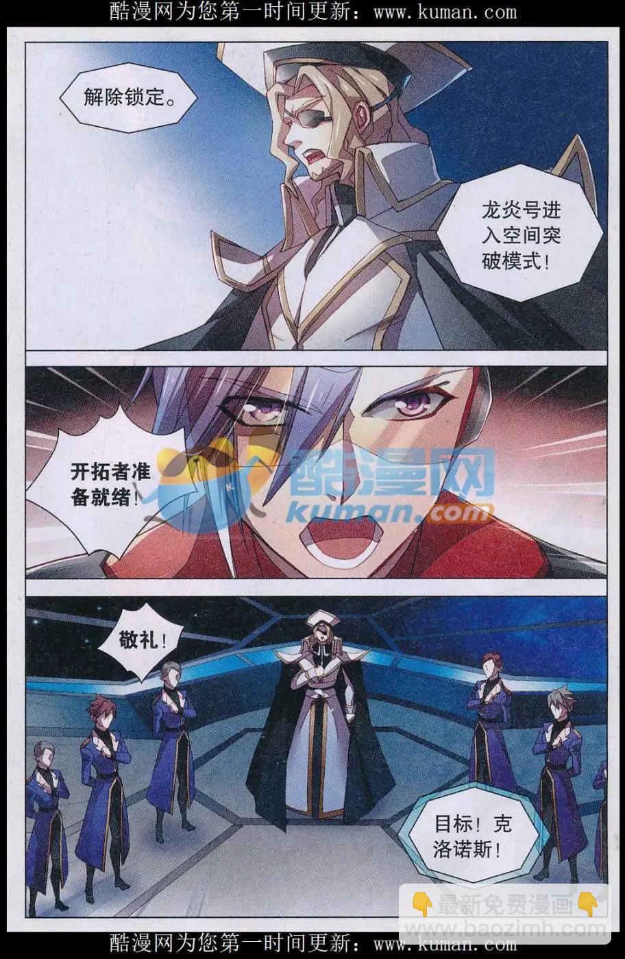 第36话 往新星进展-第36话