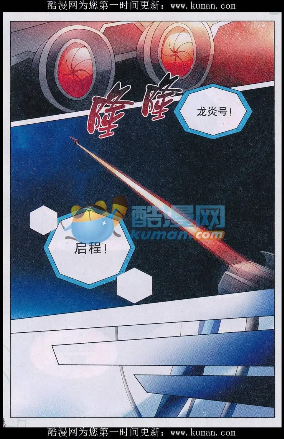 第36话 往新星进展-第36话