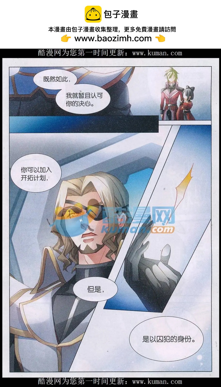 第36话 往新星进展-第36话