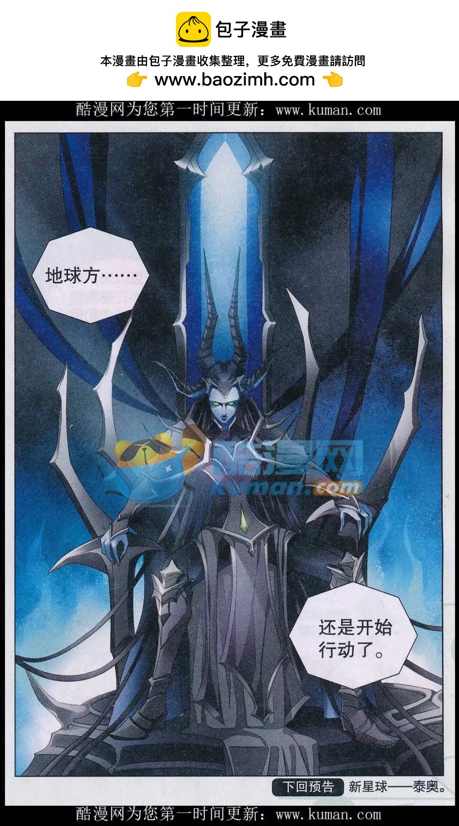 第36话 往新星进展-第36话