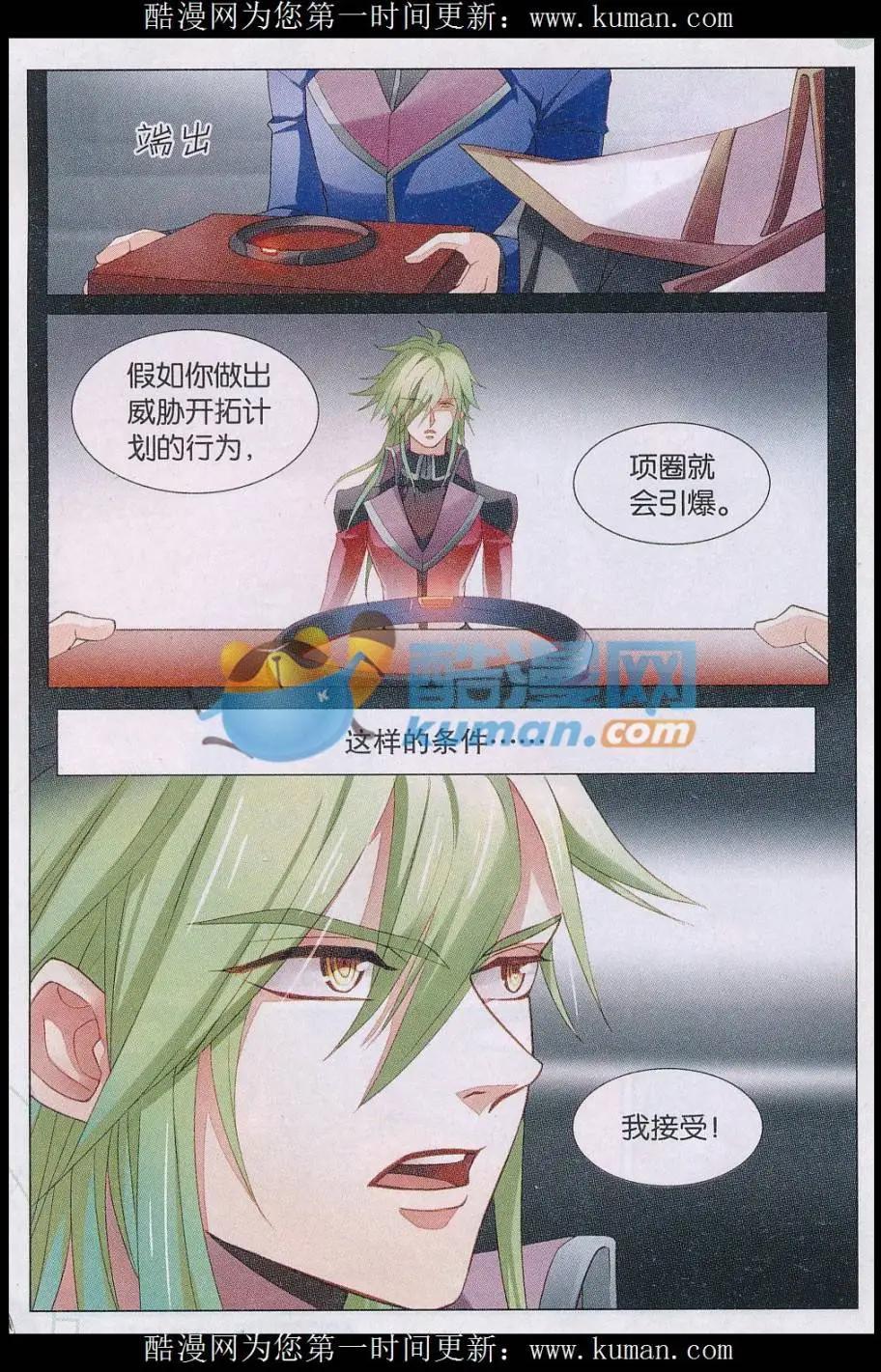 第36话 往新星进展-第36话