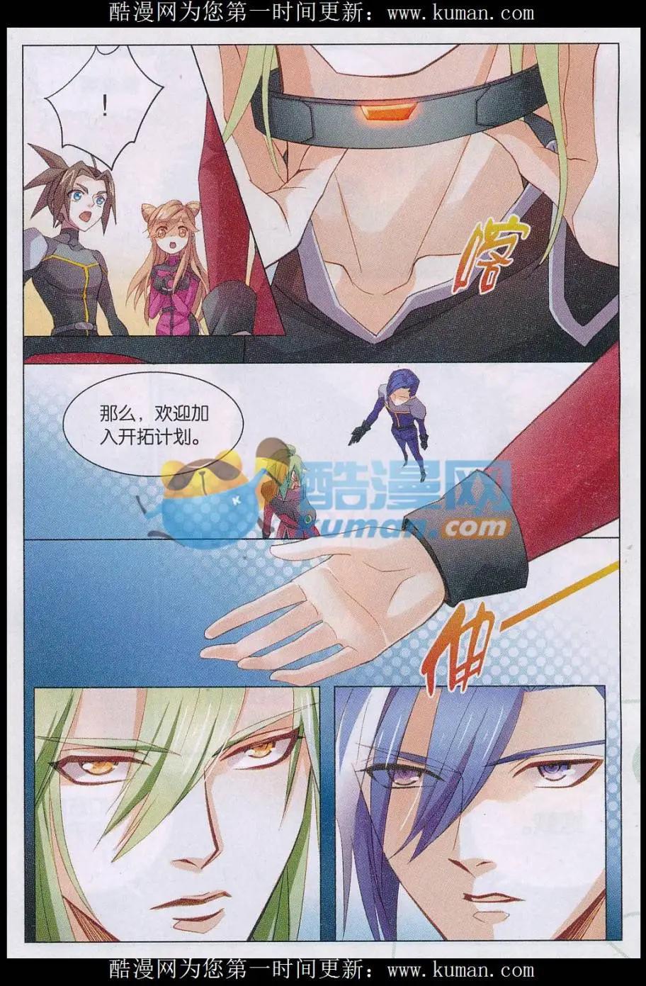 第36话 往新星进展-第36话