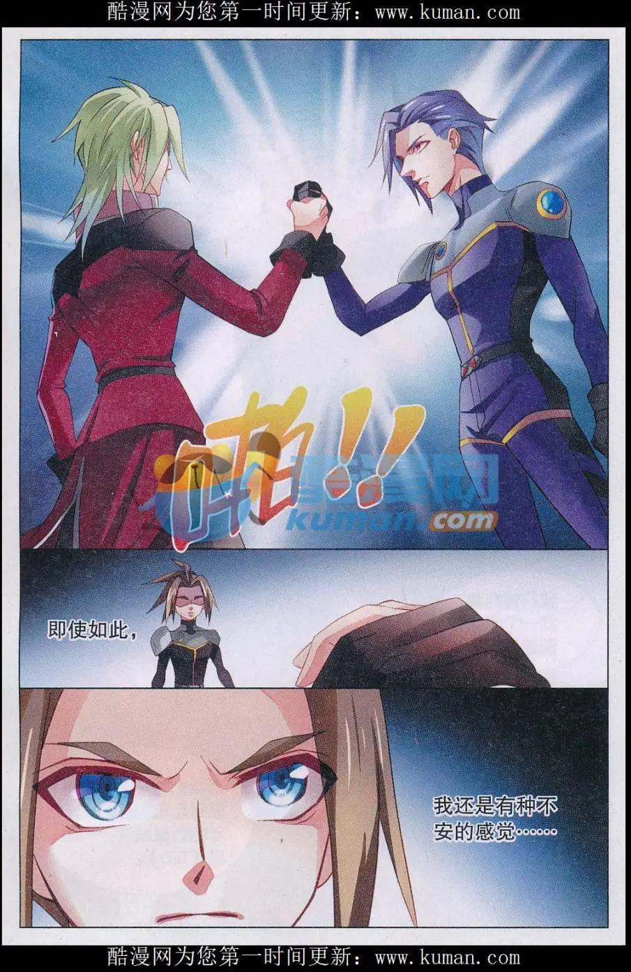 第36话 往新星进展-第36话