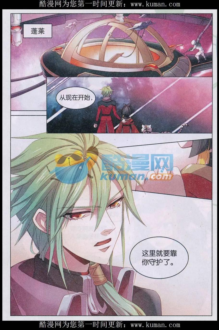 第36话 往新星进展-第36话