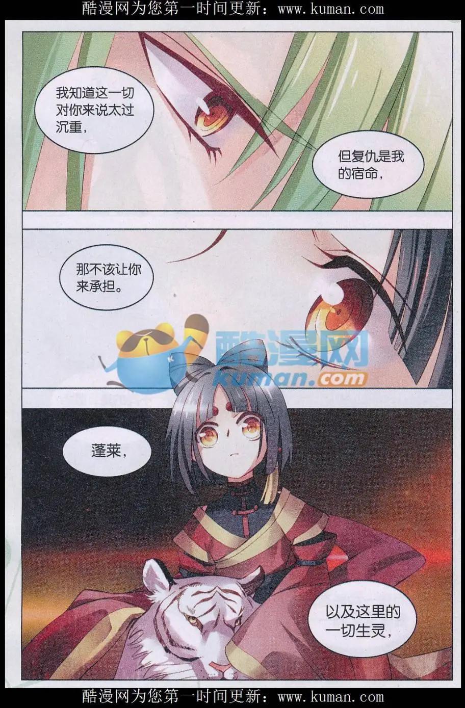 第36话 往新星进展-第36话