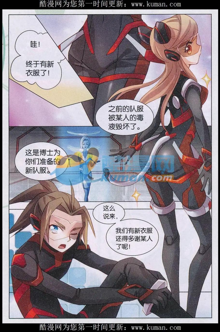 第36话 往新星进展-第36话