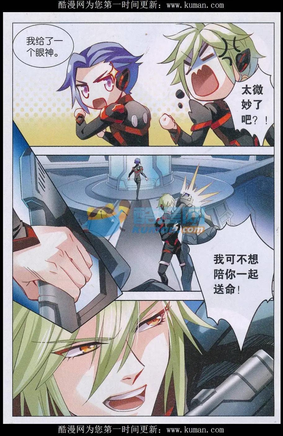 第38话 逃离达塔-第38话