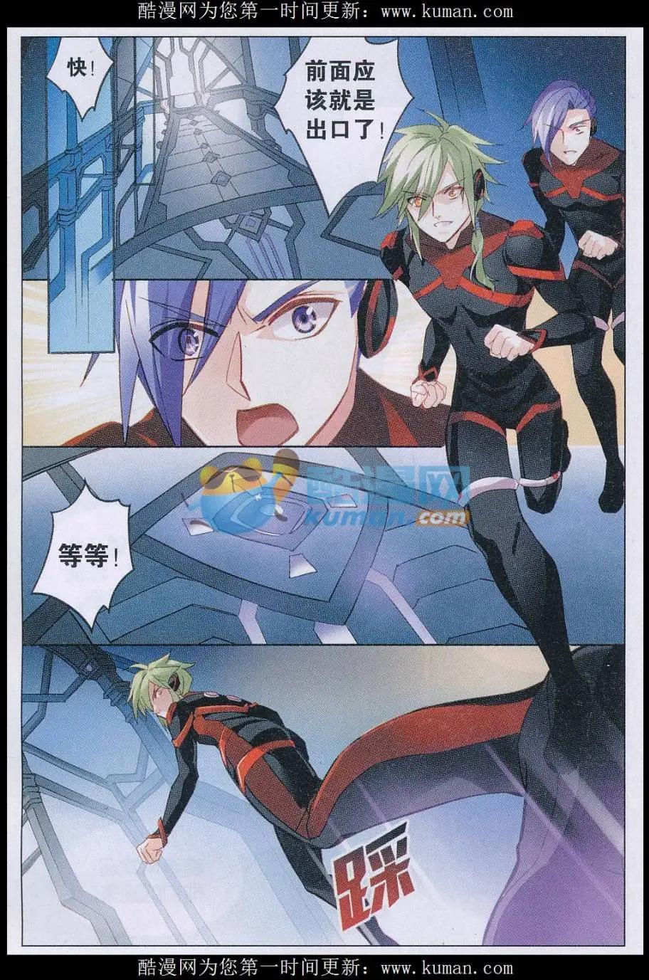 第38话 逃离达塔-第38话