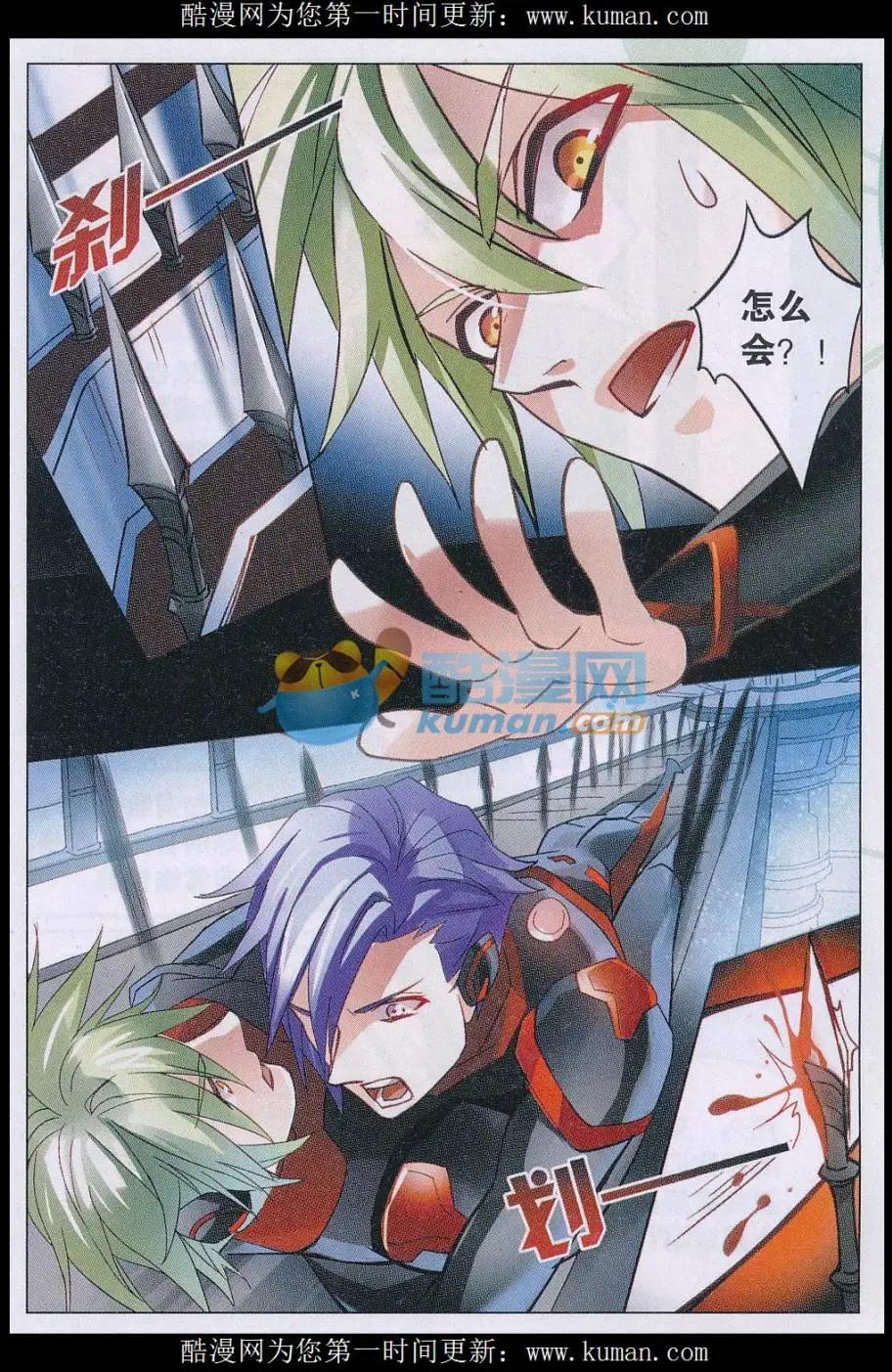 第38话 逃离达塔-第38话