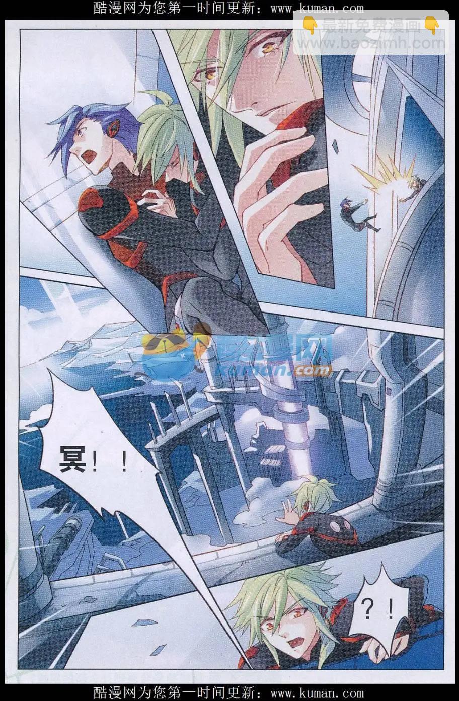 第38话 逃离达塔-第38话