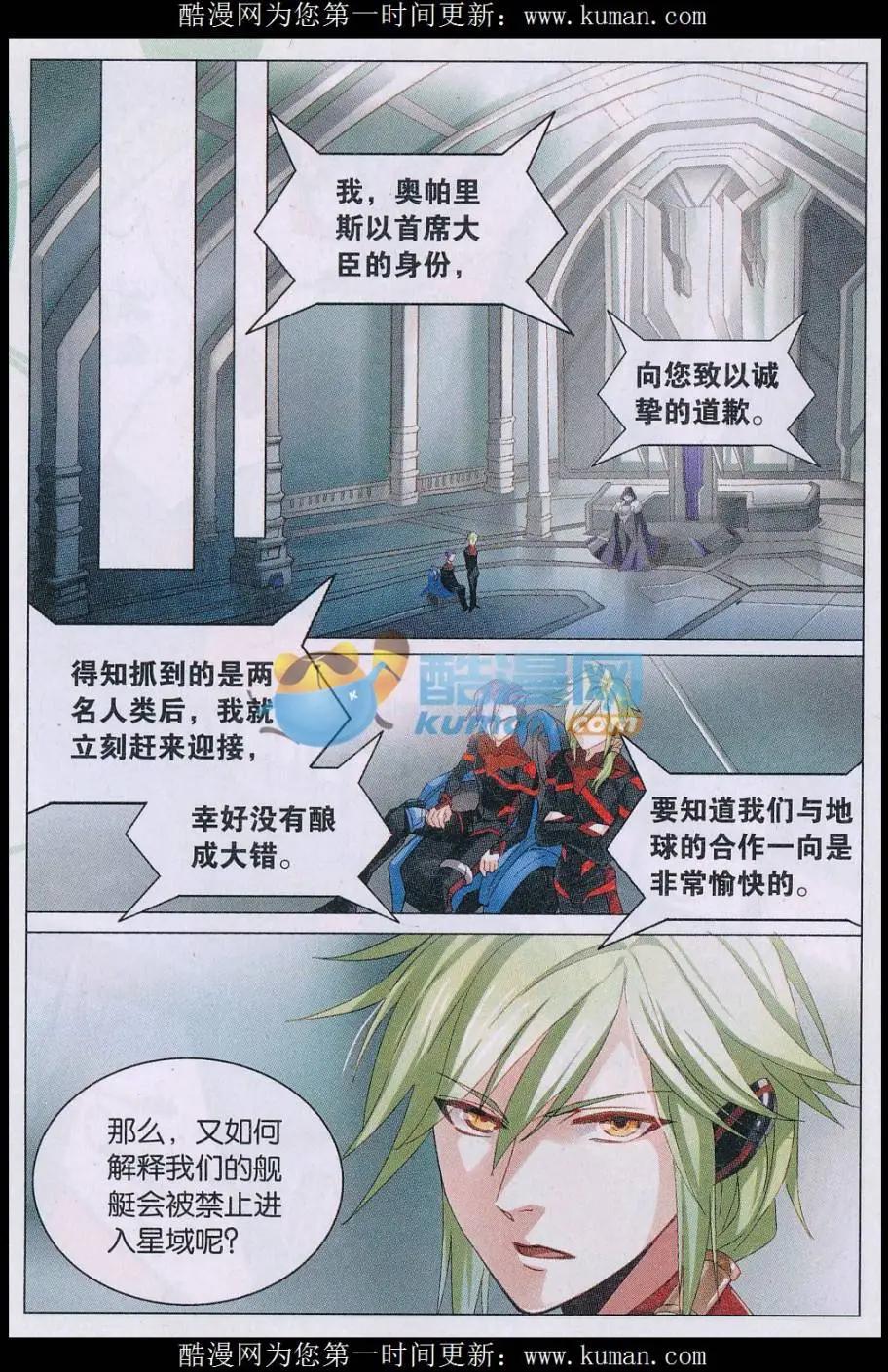 第38话 逃离达塔-第38话