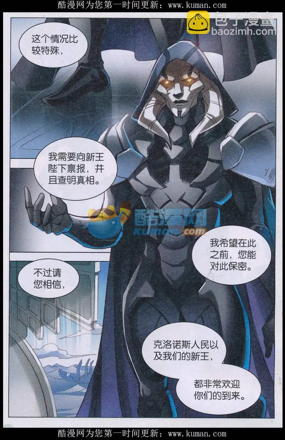 第38话 逃离达塔-第38话