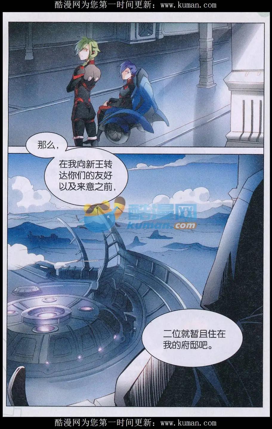 第38话 逃离达塔-第38话