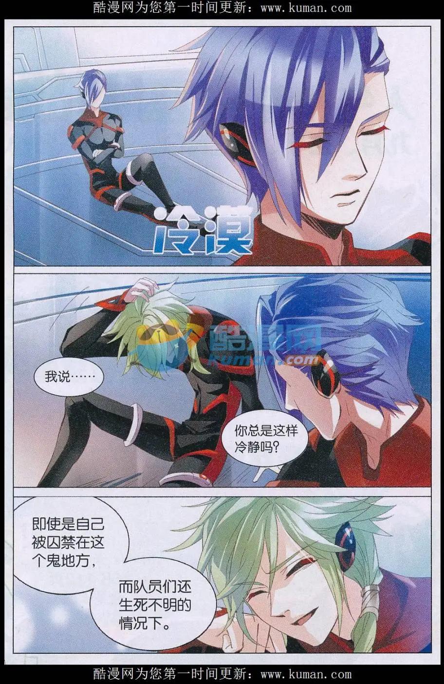 第38话 逃离达塔-第38话