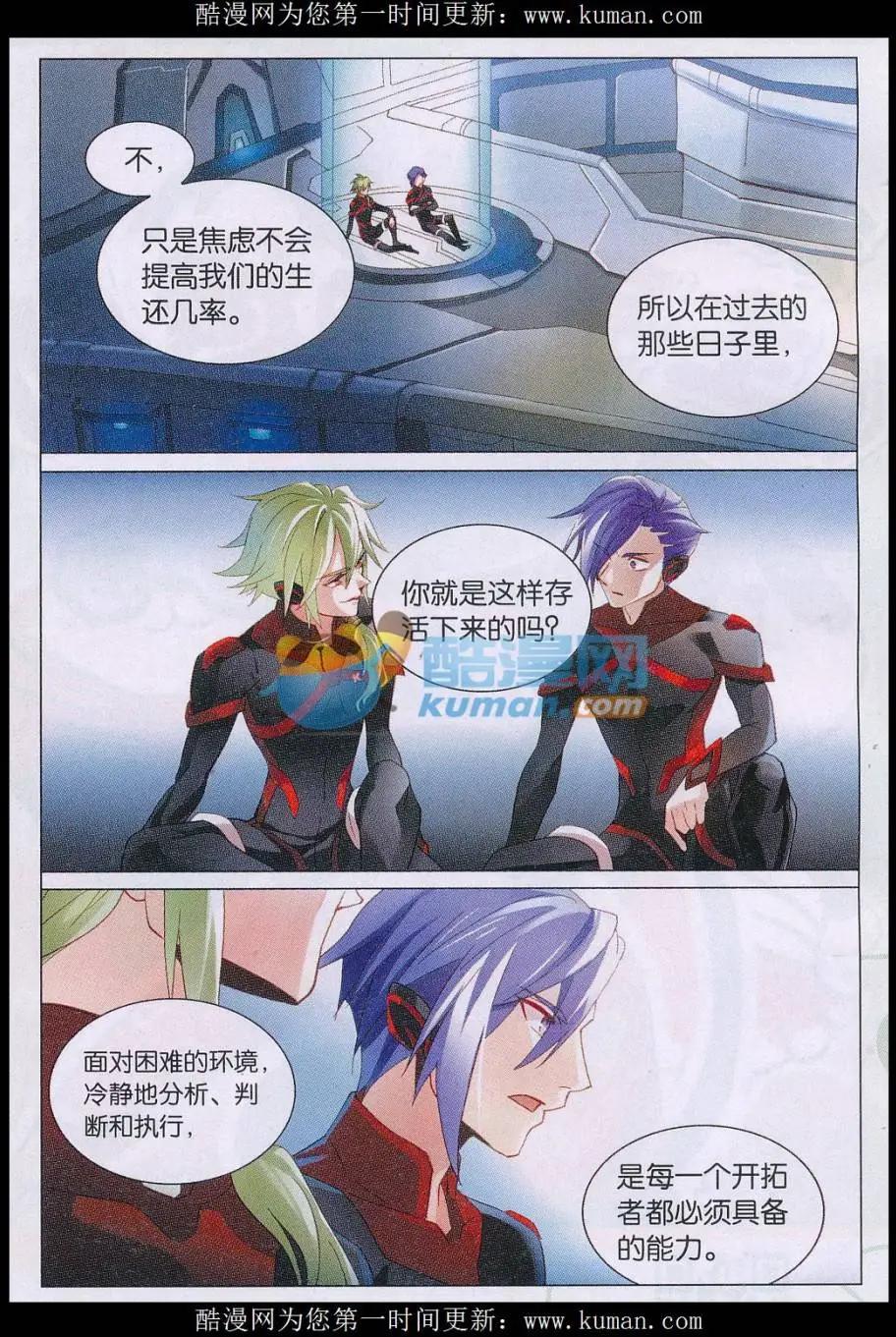 第38话 逃离达塔-第38话