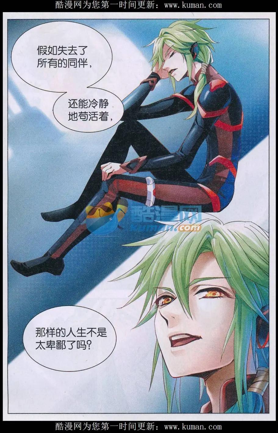 第38话 逃离达塔-第38话