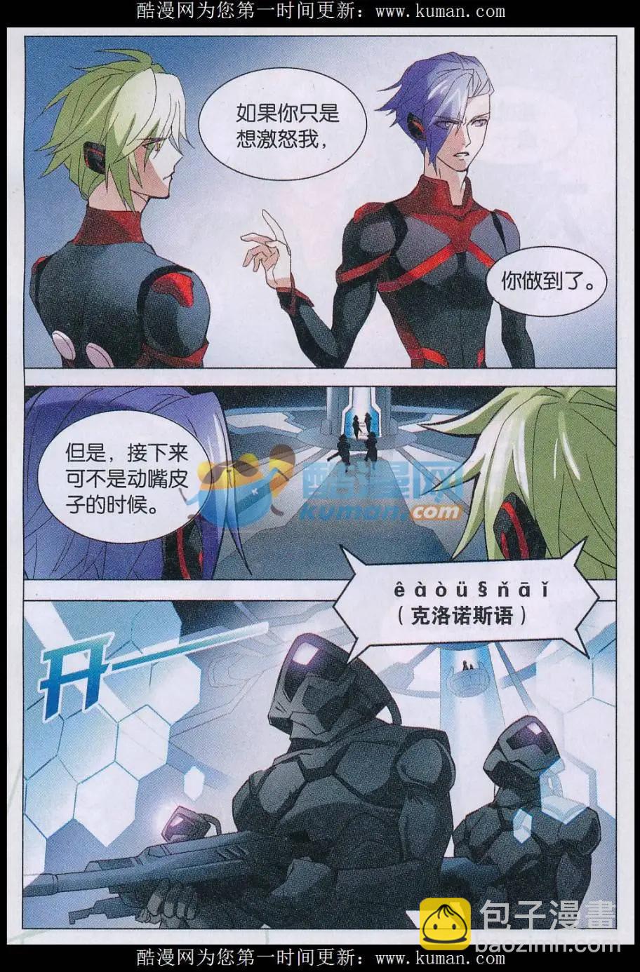 第38话 逃离达塔-第38话