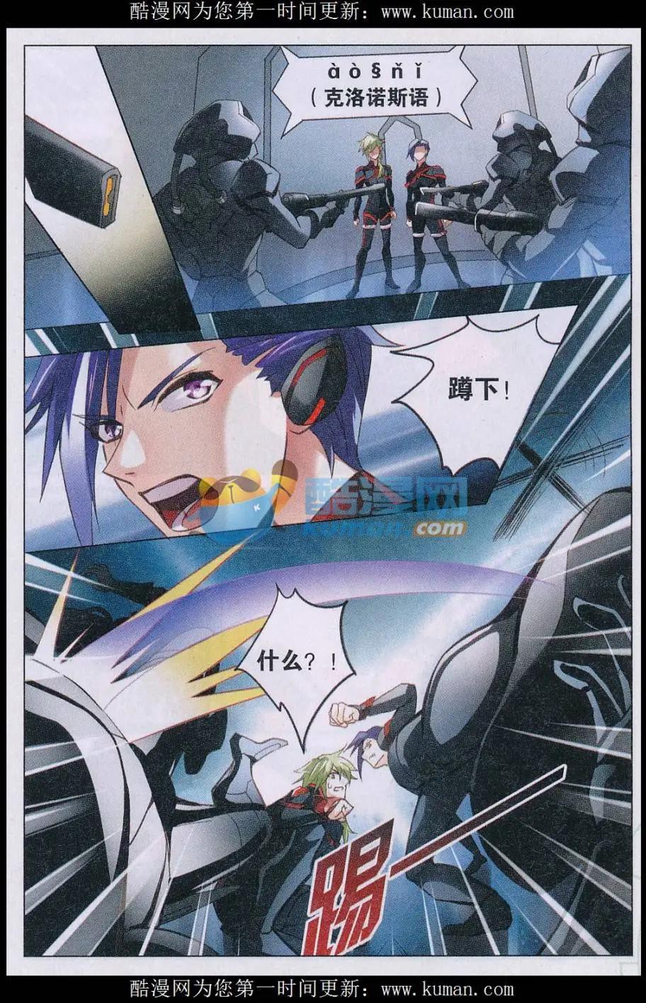 第38话 逃离达塔-第38话