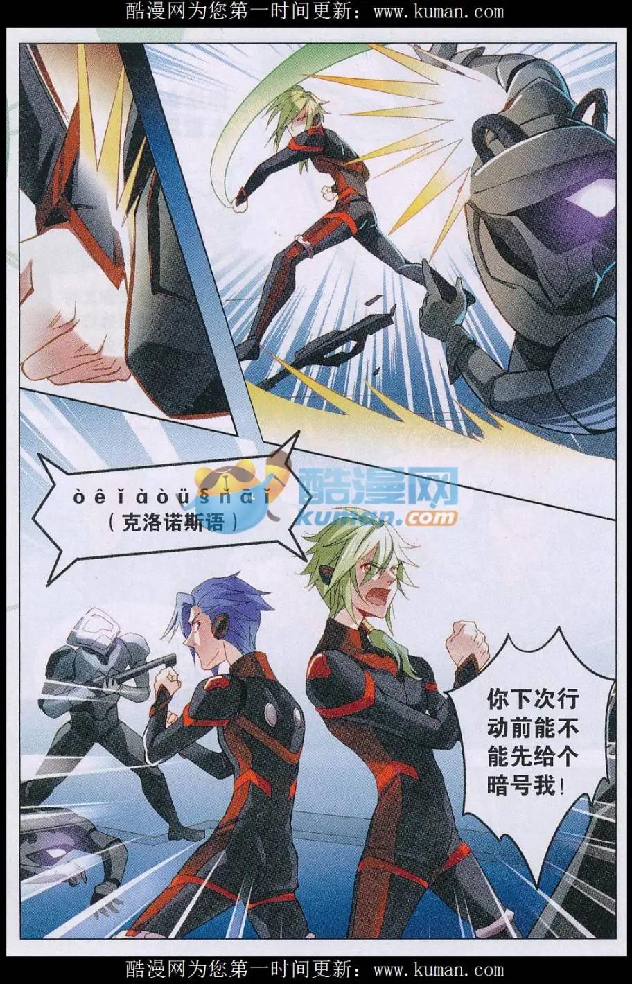 第38话 逃离达塔-第38话