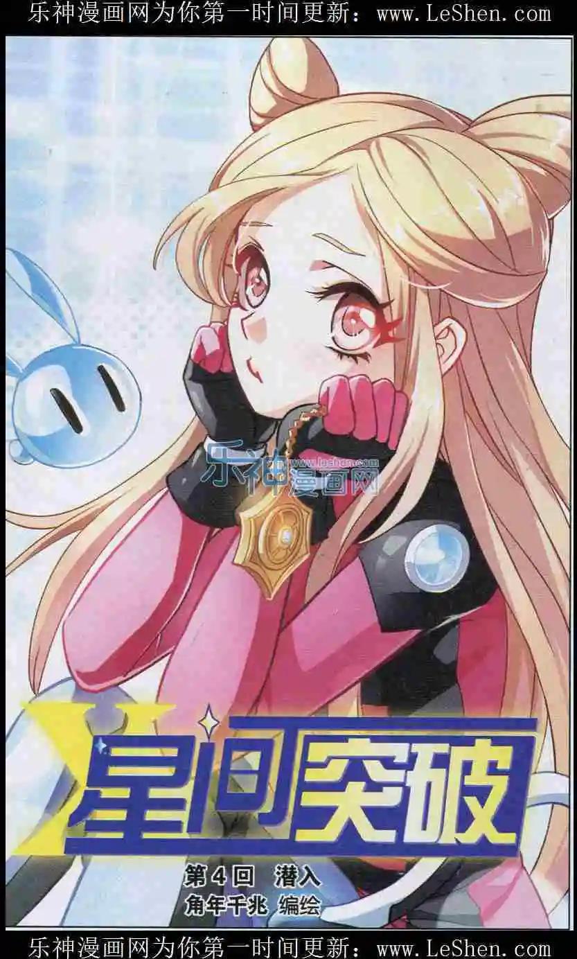 第4话 潜入-第4话