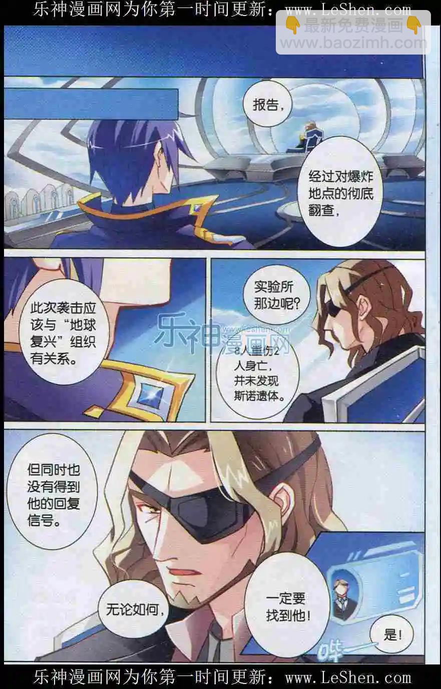 第4话 潜入-第4话