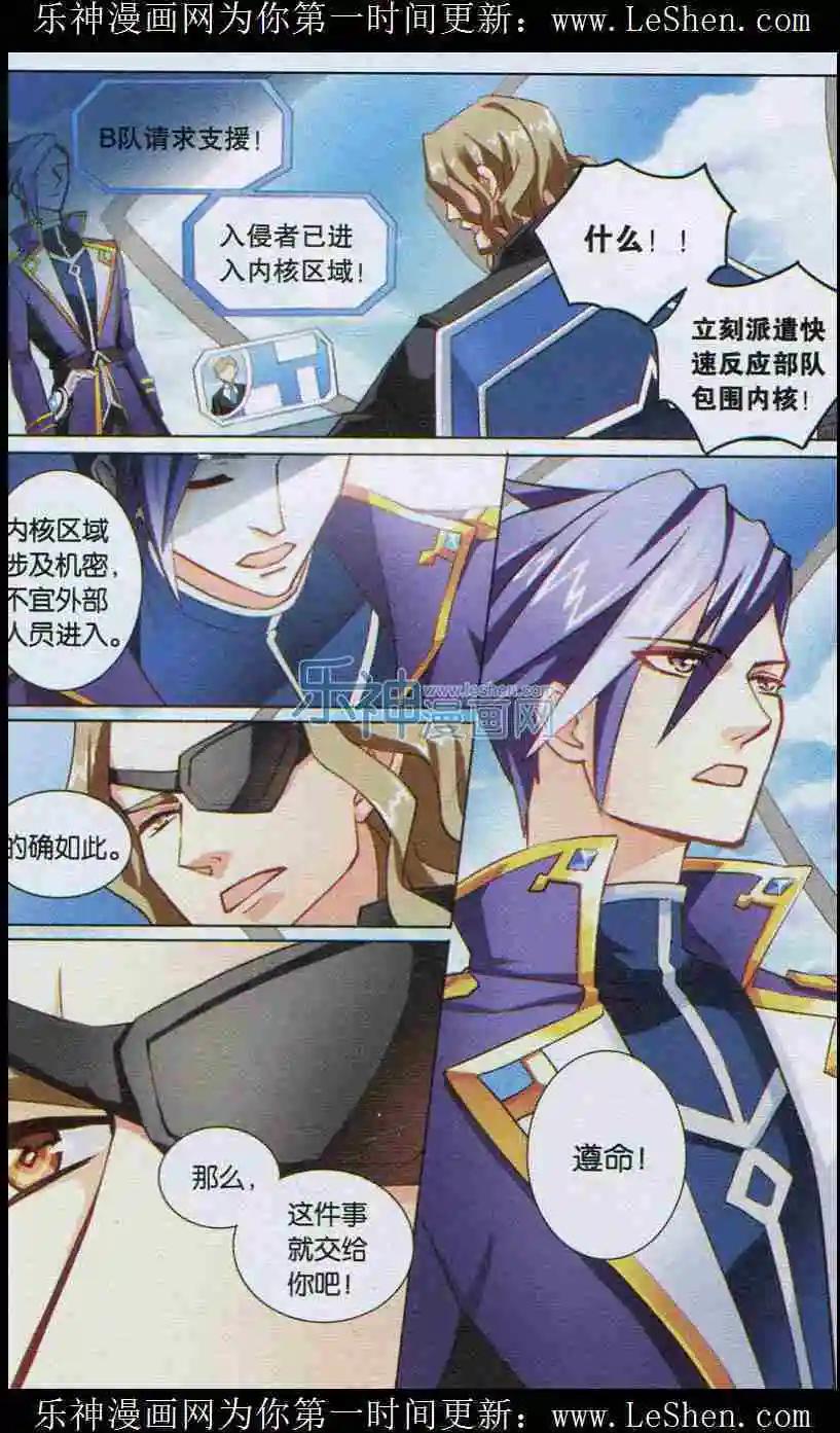 第4话 潜入-第4话