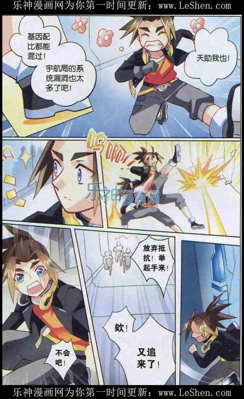 第4话 潜入-第4话