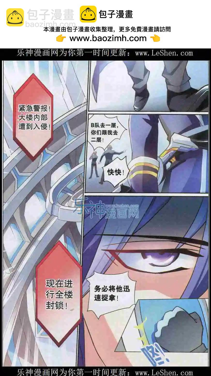 第4话 潜入-第4话