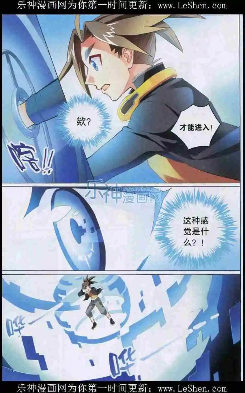 第4话 潜入-第4话