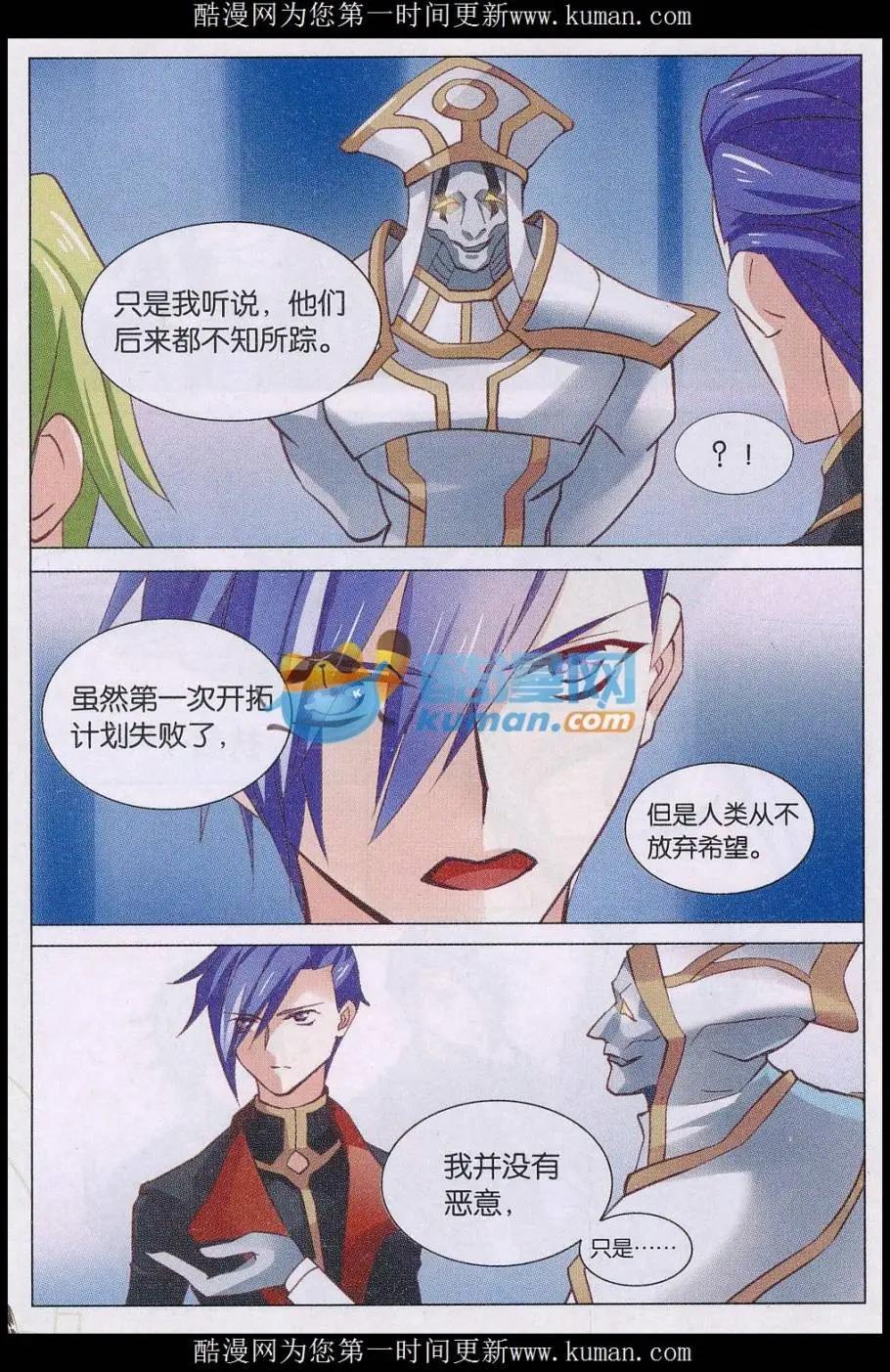 第40话 弑君-第40话