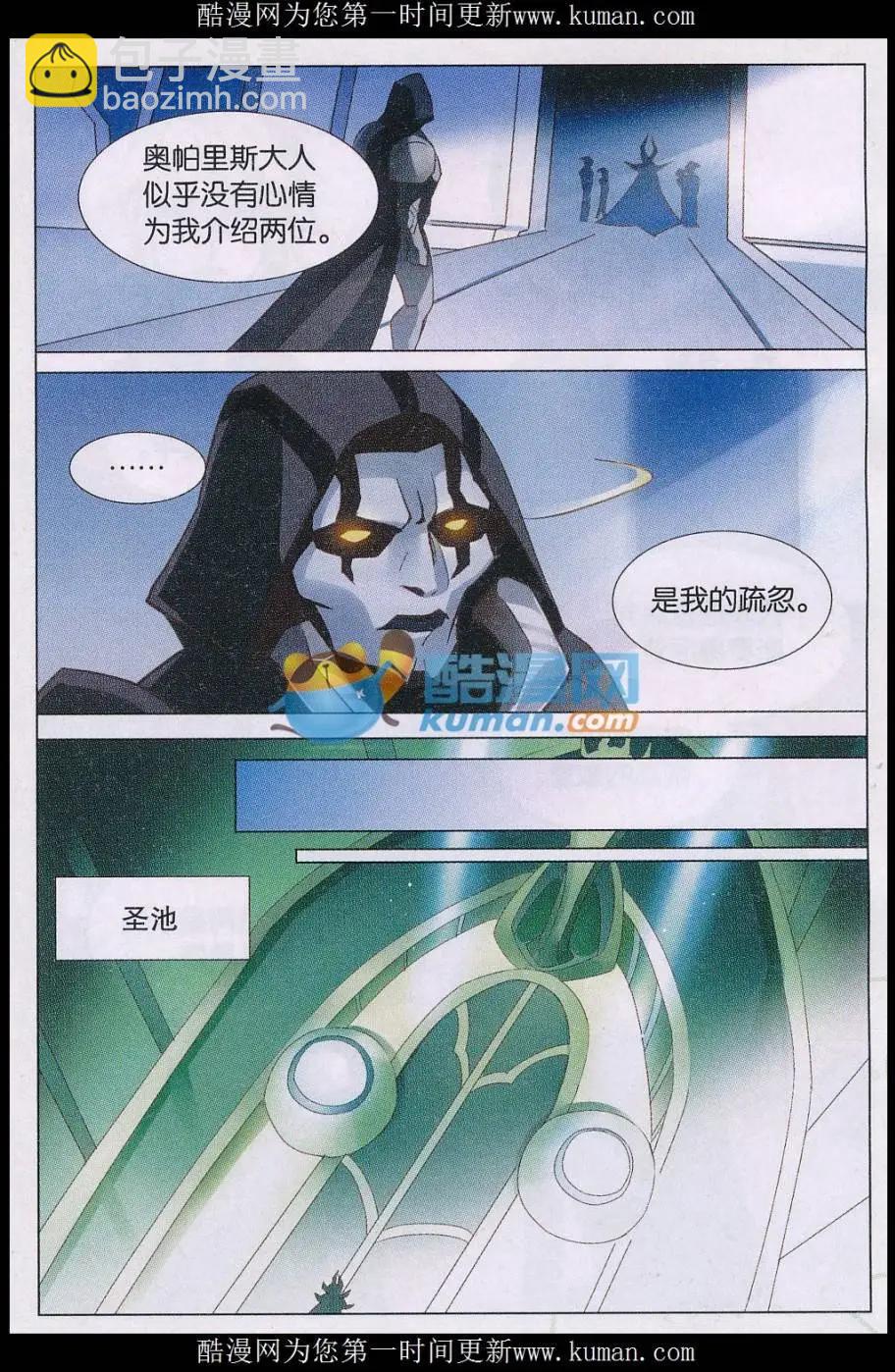 第40话 弑君-第40话