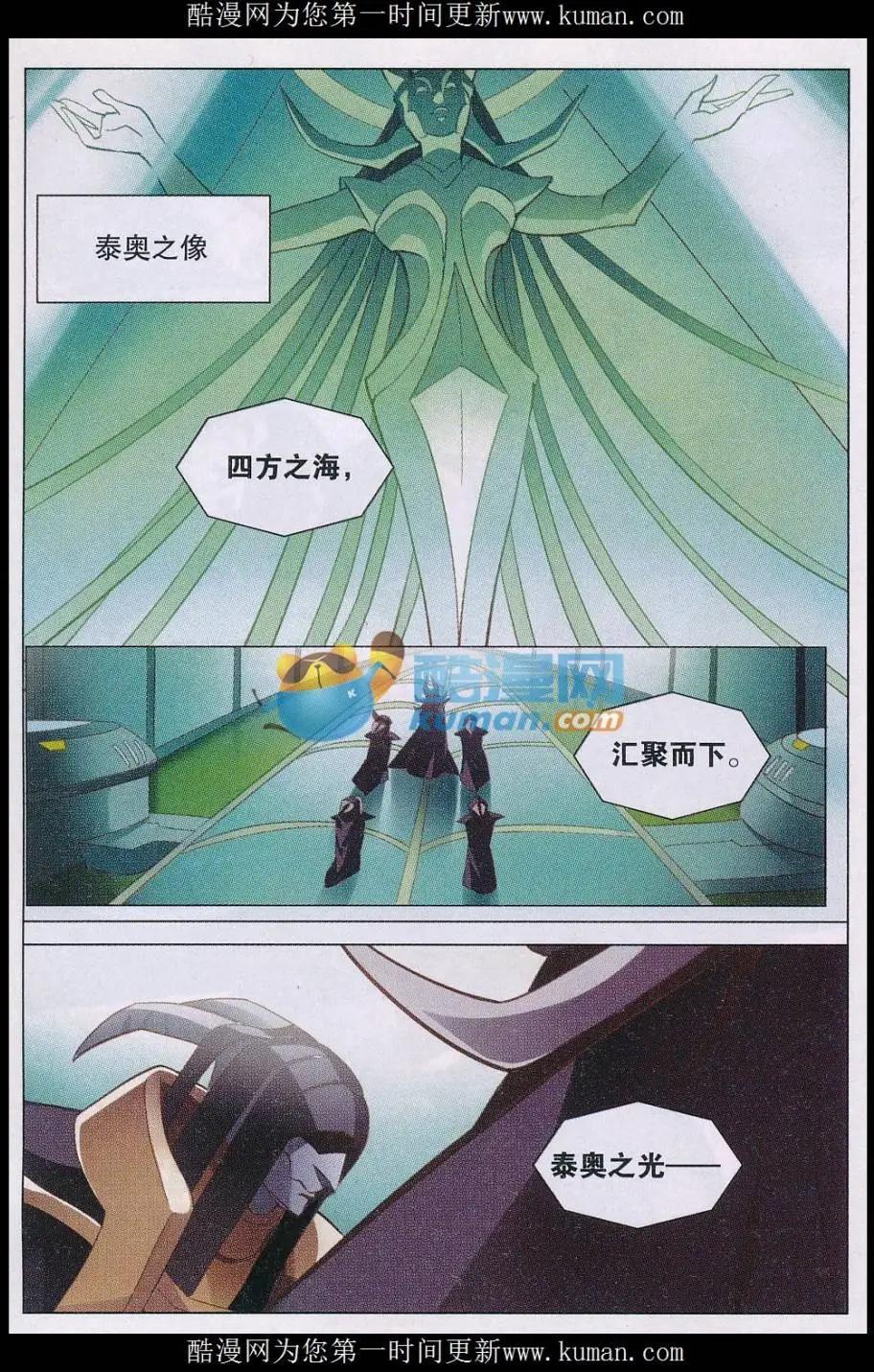 第40话 弑君-第40话