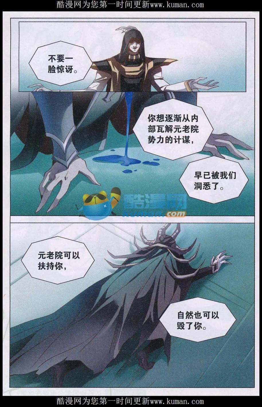 第40话 弑君-第40话