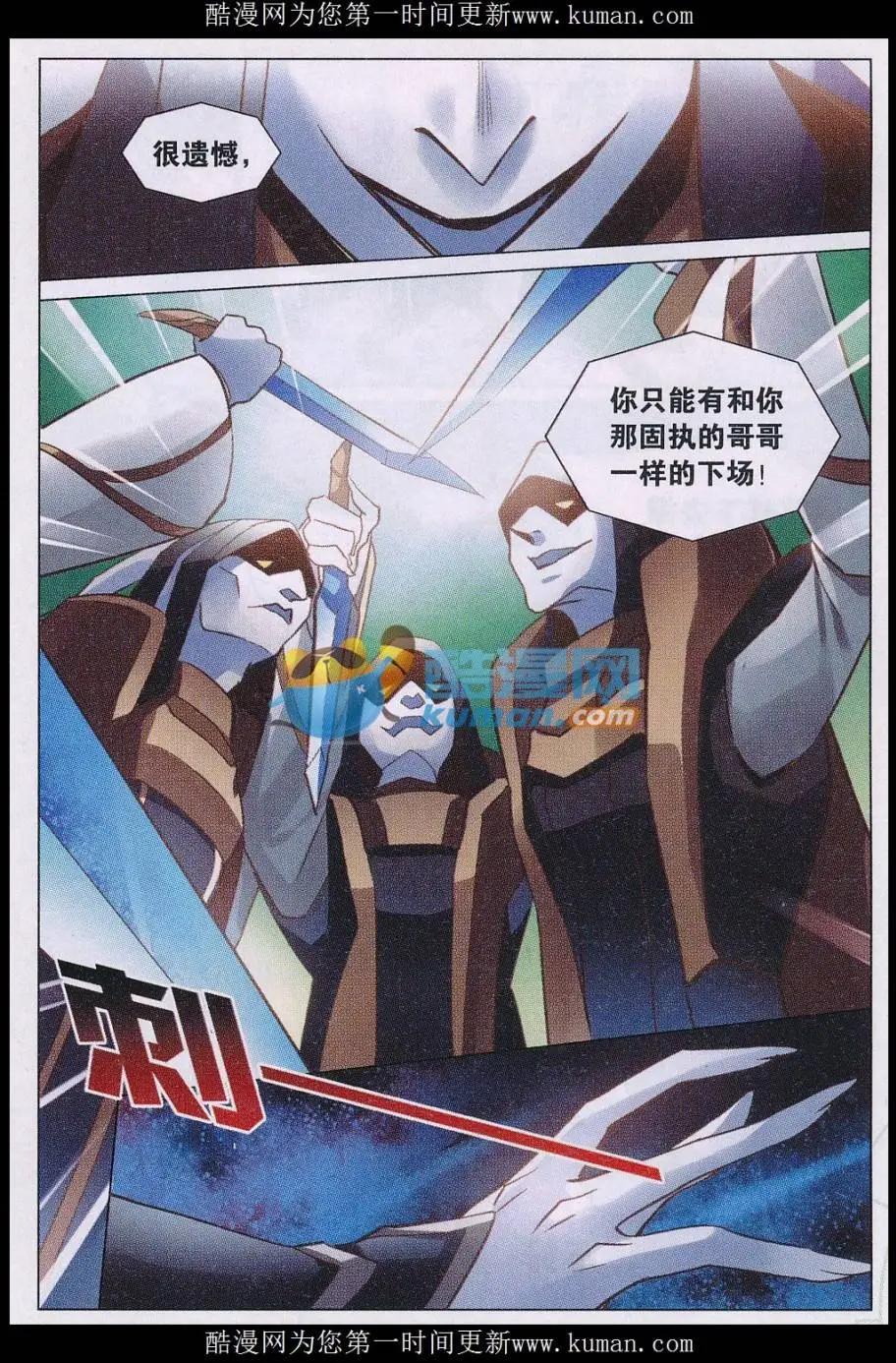 第40话 弑君-第40话