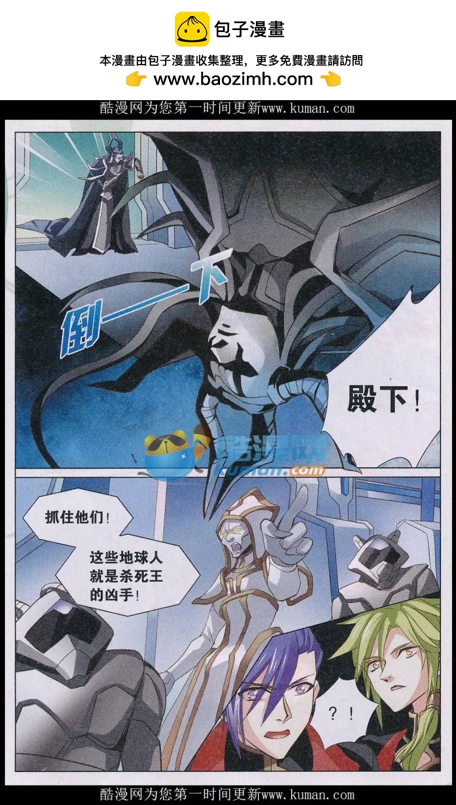 第40话 弑君-第40话